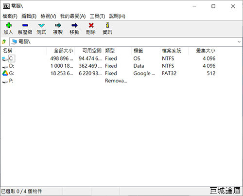 7-zip-2.jpg
