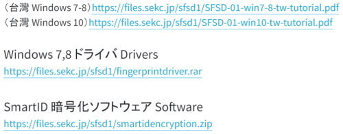 [開箱] SEKC USB加密指紋辨識器：快速登入Win系統和網站帳號 加密檔案 - 巨城電腦工作室｜網站設計 電腦維修 軟硬體/手機教學｜JCPC Studio