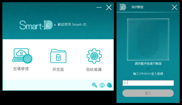 [開箱] SEKC USB加密指紋辨識器：快速登入Win系統和網站帳號 加密檔案 - 巨城電腦工作室｜網站設計 電腦維修 軟硬體/手機教學｜JCPC Studio