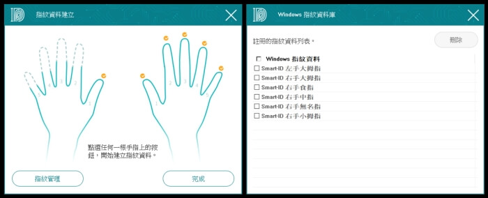 [開箱] SEKC USB加密指紋辨識器：快速登入Win系統和網站帳號 加密檔案 - 巨城電腦工作室｜網站設計 電腦維修 軟硬體/手機教學｜JCPC Studio