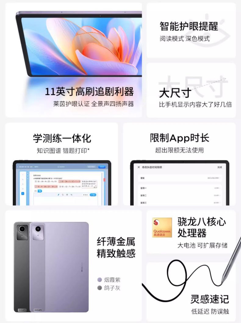 [開箱] 聯想小新Pad 2024 11吋平板 杜比全景聲4聲道 90hz不閃屏 - 巨城電腦工作室｜網站設計 電腦維修 軟硬體/手機教學｜JCPC Studio