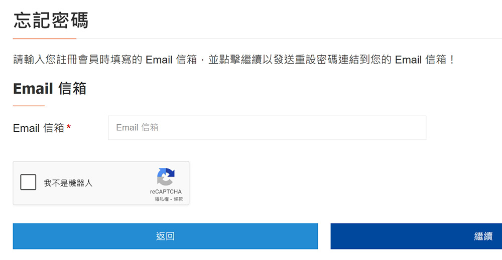 OpenCart reCAPTCHA v2 驗證模組：後台/會員/推薦/登入/忘記密碼 - 巨城電腦工作室｜網站設計 電腦維修 軟硬體/手機教學｜JCPC Studio