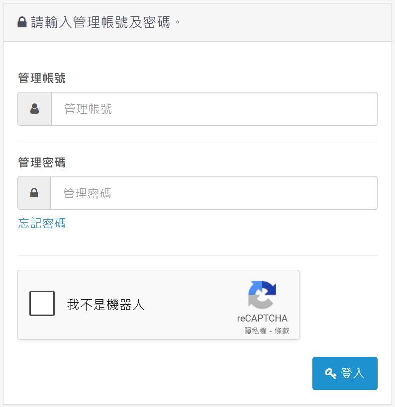 OpenCart reCAPTCHA v2 驗證模組：後台/會員/推薦/登入/忘記密碼 - 巨城電腦工作室｜網站設計 電腦維修 軟硬體/手機教學｜JCPC Studio