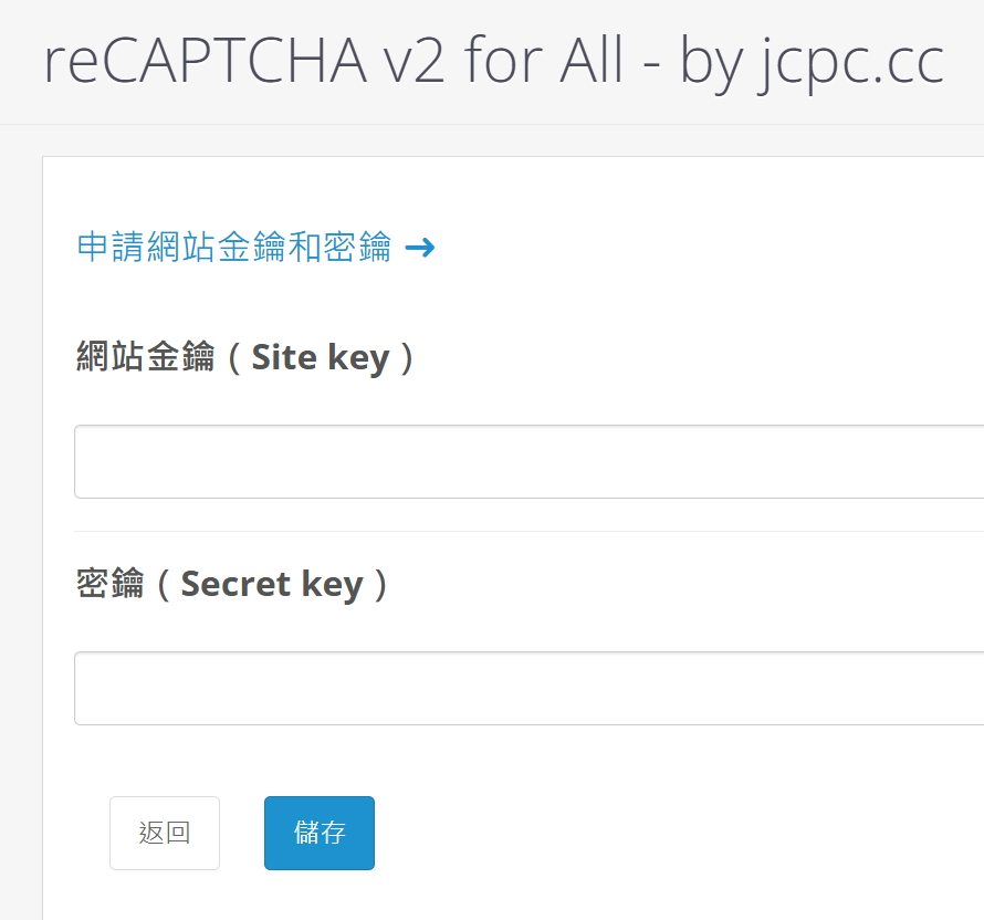 OpenCart reCAPTCHA v2 驗證模組：後台/會員/推薦/登入/忘記密碼 - 巨城電腦工作室｜網站設計 電腦維修 軟硬體/手機教學｜JCPC Studio