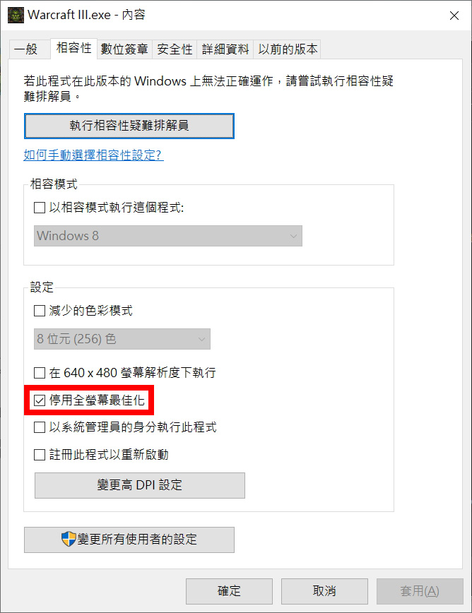 魔獸爭霸：信長之野望｜LanTW 遊戲平台介紹教學 - 巨城電腦工作室｜網站設計 電腦維修 軟硬體/手機教學｜JCPC Studio