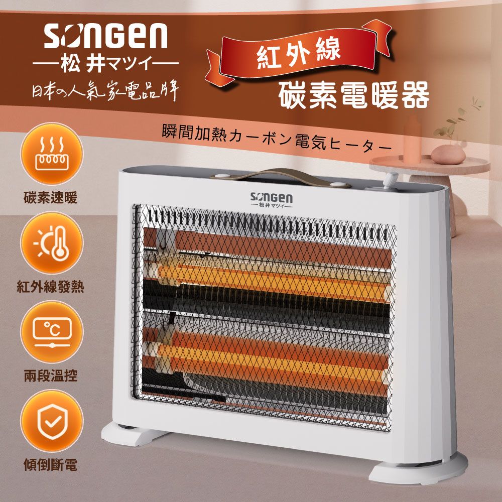 [開箱] 3款小型便攜式電暖器 碳素/陶瓷/石墨烯 松井/KINYO/禾聯