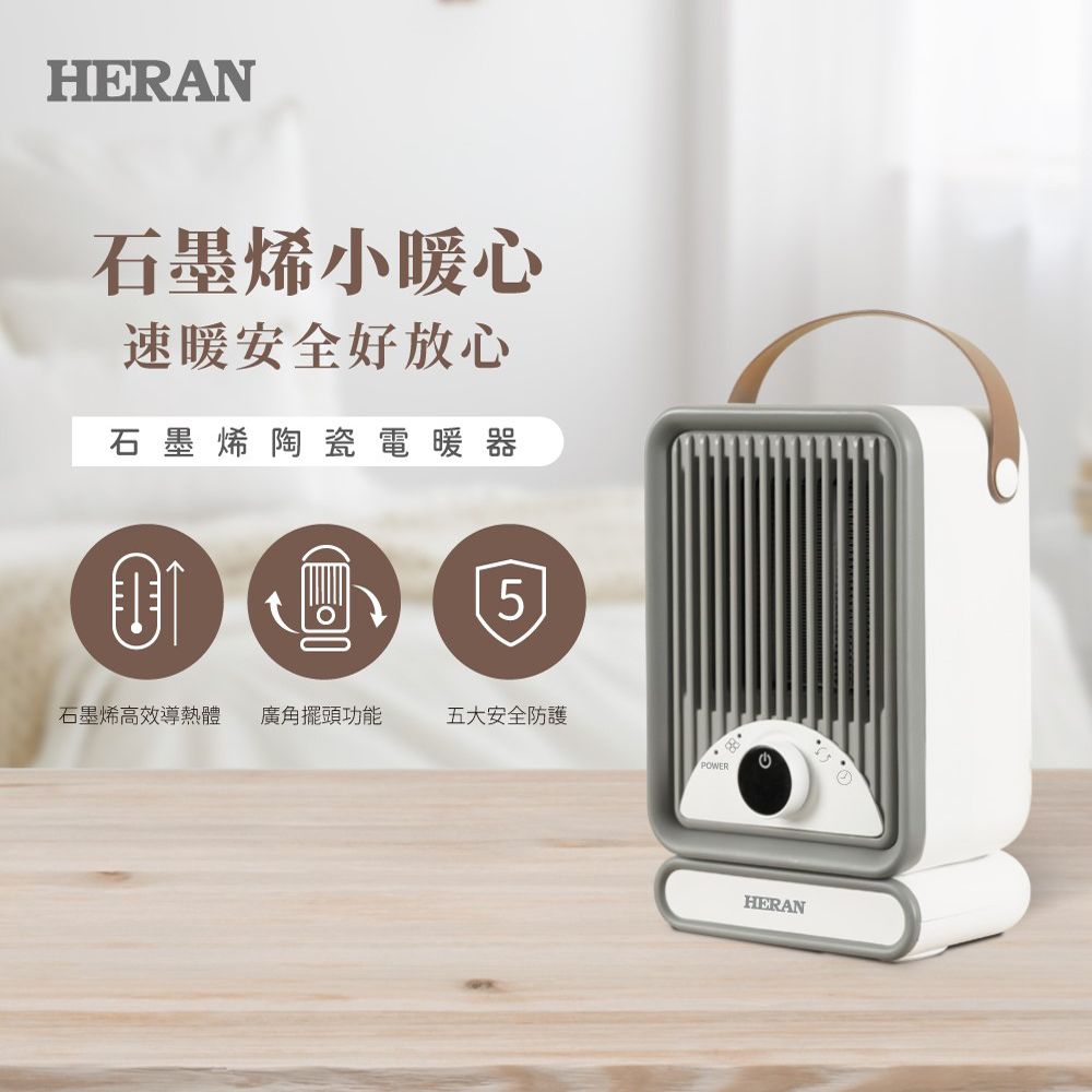 [開箱] 3款小型便攜式電暖器 碳素/陶瓷/石墨烯 松井/KINYO/禾聯 - 巨城電腦工作室｜網站設計 電腦維修 軟硬體/手機教學｜JCPC Studio