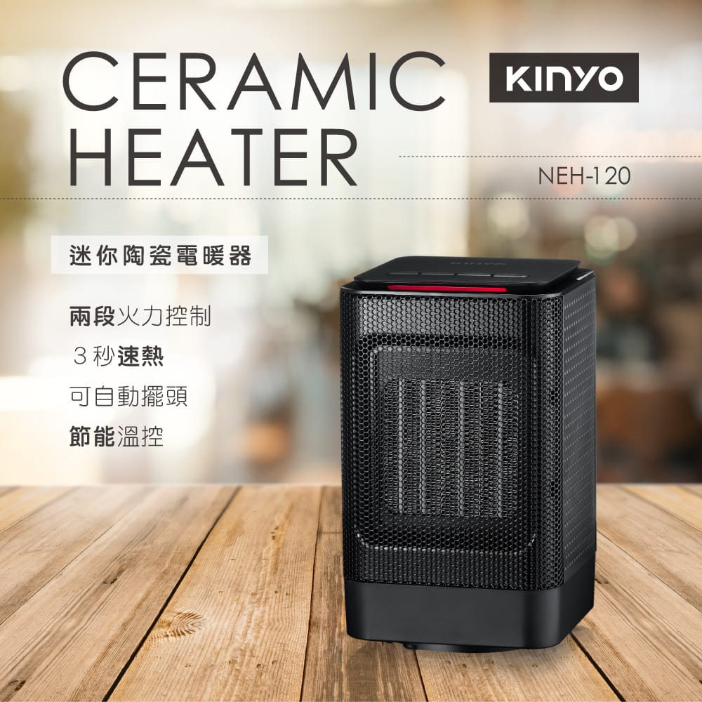 [開箱] 3款小型便攜式電暖器 碳素/陶瓷/石墨烯 松井/KINYO/禾聯 - 巨城電腦工作室｜網站設計 電腦維修 軟硬體/手機教學｜JCPC Studio